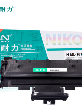 耐力原装硒鼓适用三星SCX-4521F 4521HS粉盒4621NS打印机4321NS 1610黑色墨盒4821HN  4521D3 D4725A施乐3117