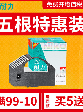 耐力色带架通用爱普生DLQ3250K DLQ3500K 3500KII 3500KIIN 3250k 3000 S015066 色带框芯条 VR4000 LQ3000K+