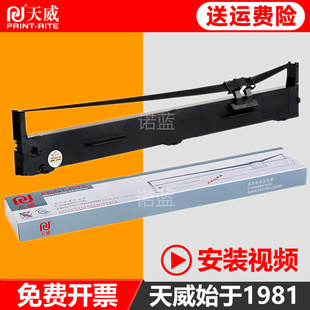 LQ2090 K4H 1600KIVH 打印机 FX2190 S015336针式 LQ136KW 天威通用于EPSON爱普生LQ1600KIIIH色带架1600K3H