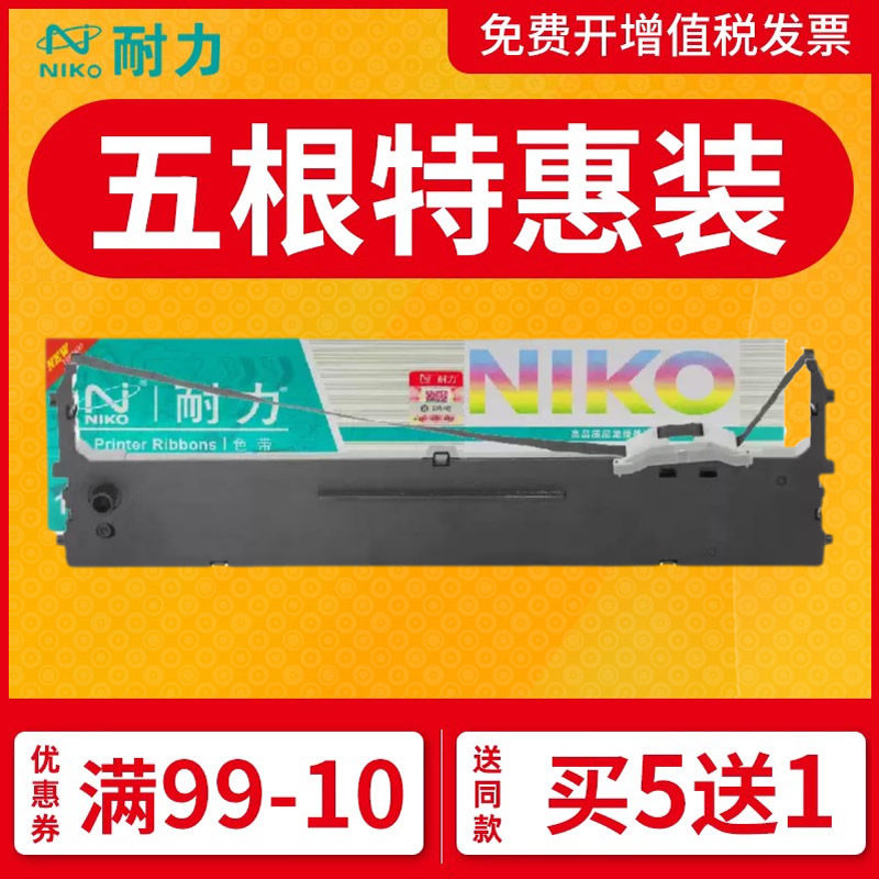 耐力适用标拓AR790K色带架Biaotop AR550K AR710K AR-380K BT615K BT635KII BT735II BT730K针式打印机色带框