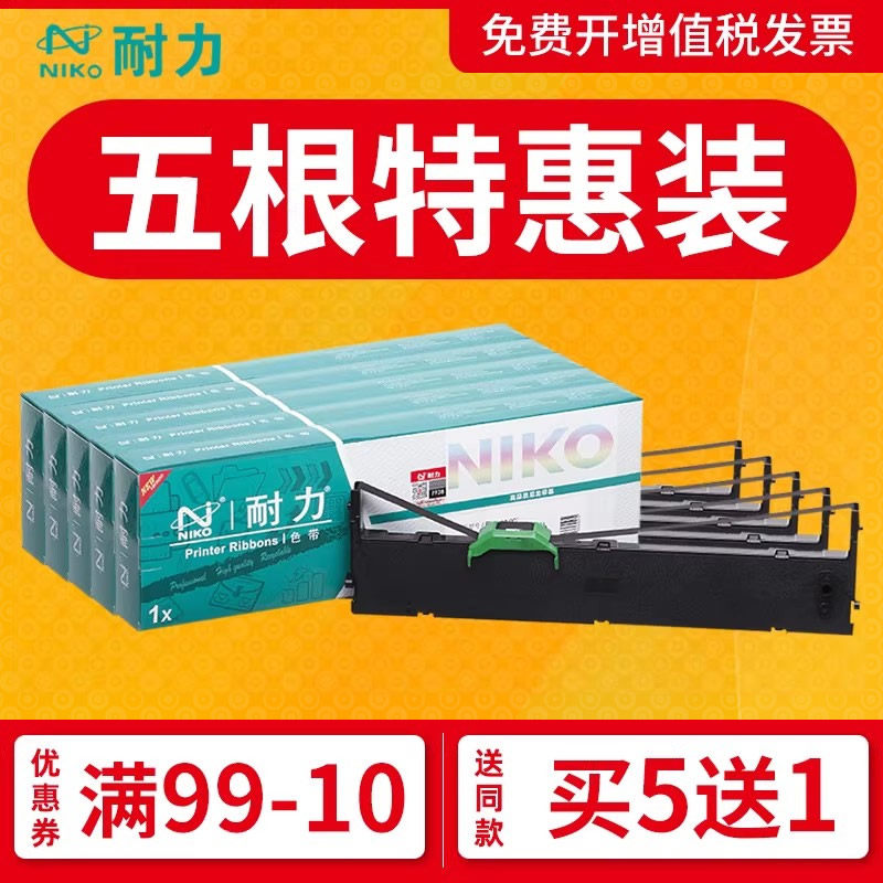 耐力通用富士通DPK750色带架DPK750Pro DPK760 DPK700K DPK770E 760Pro 970/K DPK2780K 6630K DPK2080墨框芯