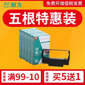 U220PD U230 耐力通用爱普生ERC38色带架ERC30 U288D U220 U370 M188D U300C U280小票收银打印机色带框