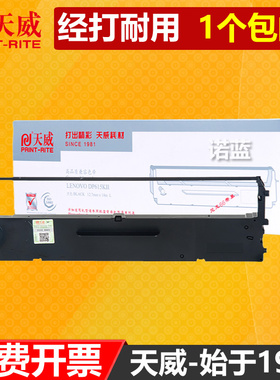 天威色带适用中税之星QS310K 310K+ QS310KII SCS24色带架航税LS-