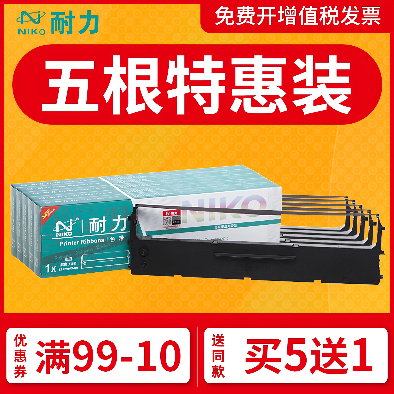 耐力通用中盈NX-615色带架 STAR实达色带框 NX780 BP760K 700K IP660KII 650K IP730K NX710针式打印机色带芯