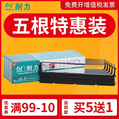 耐力通用实达starBP635K色带架