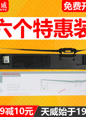 天威通用爱普生LQ690K色带架LQ680KII 680KIII 680K2 LQ675KT LQ690C 106KF/II S015555针式打印机色带框条芯