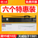 680KIII S015555针式 680K2 LQ690C 天威通用爱普生LQ690K色带架LQ680KII LQ675KT 106KF 打印机色带框条芯