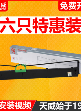 天威通用富士通DPK900色带架DPK500 510 DPK910/P 920 DPK8680 8680E DPK900H/P DPK5236H针式打印机色带框芯