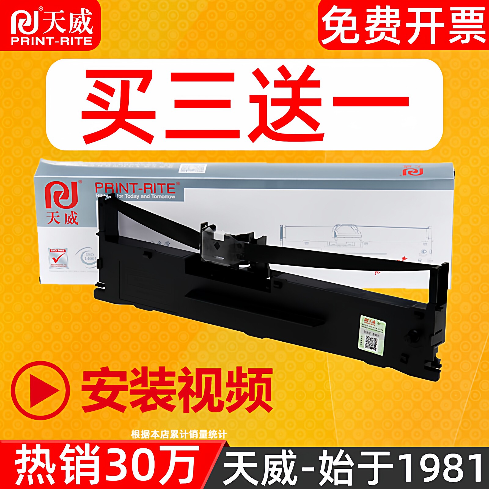 天威通用爱普生630K色带LQ-730K 735K 635K 610K 615KII 630KII Epson针式打印机色带架框芯墨条80KF S015290