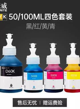 天威通用兄弟打印机墨水DCPT220 T425W T426W T226 T420W T520W T300 T310 T500W墨仓式喷墨BTD60BK BT5009
