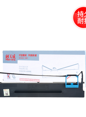 天威通用得力DB615K色带架615KII DB618K 618KII DL610KD 610KII DLS610K DL820K 810K 910K 920K 针式打印机