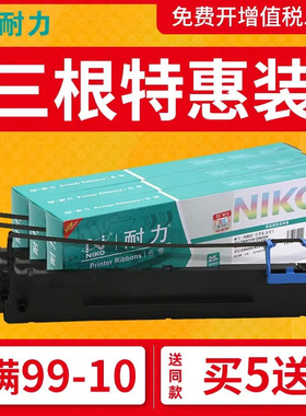 耐力通用得力DB615K色带架DB618K 618KII DL610KD 610KII DLS610K DL820K 810K 910K 920K 615KII针式打印机