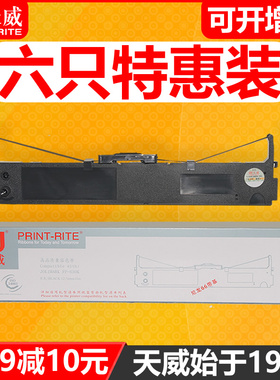 天威色带通用于映美FP-620K FP-630K FP-635K 色带架 TP632K JMR1