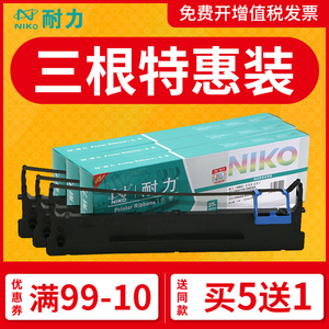 耐力通用得力DB615K色带架DB618K 618KII DL610KD 610KII DLS610K DL820K 810K 910K 920K 615KII针式打印机