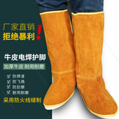 电焊护脚套长款 套耐高温劳保脚套新 牛皮护腿罩全脚防护防烫焊工鞋
