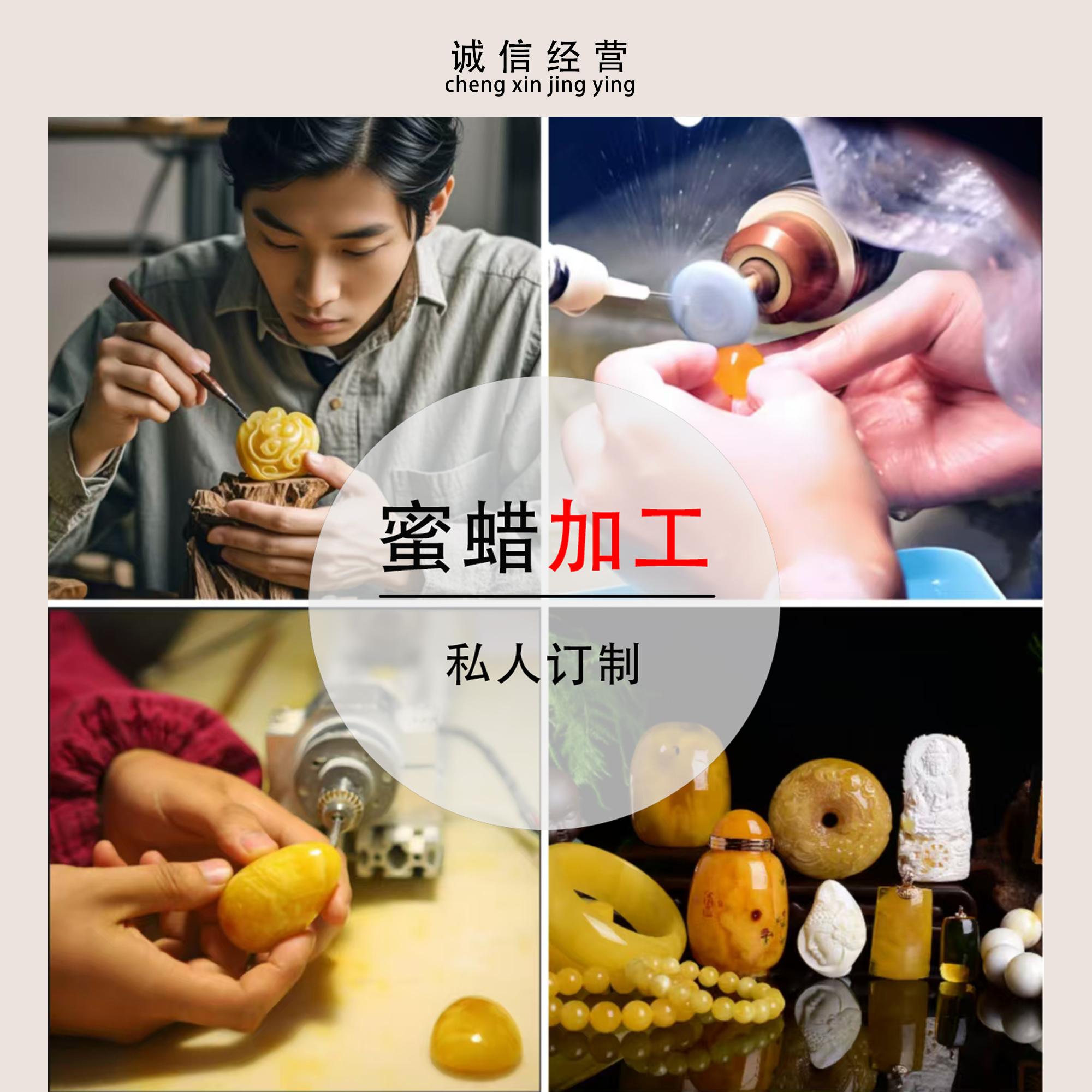 琥珀蜜蜡原石雕刻定制随型手串吊坠圆珠平安扣加工抛光专用链接