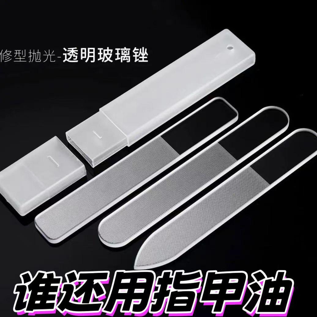 纳米玻璃锉指甲抛光神器