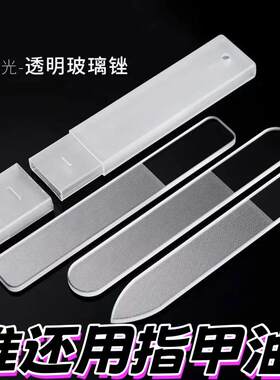 纳米玻璃锉指甲抛光神器