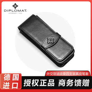 德国进口Diplomat外交官黑色皮套钢笔保护收纳袋四支装 钢笔笔套