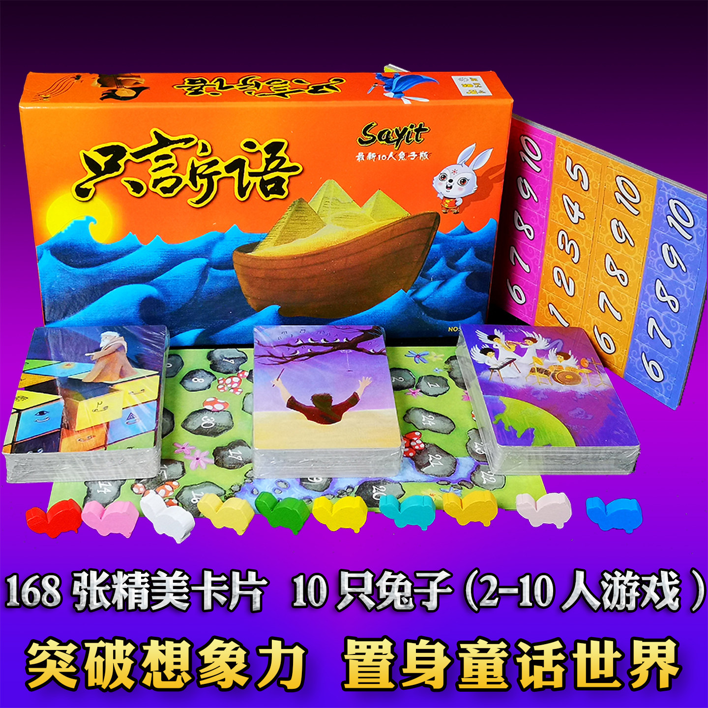 只言片语桌游卡牌妙不可言Dixi1+2全套合集只字片语10人扩展兔子