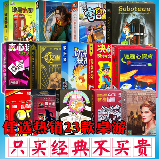 桌游卡牌优诺纸牌德国心脏病狼人杀害你在心口难开谁是卧底聚会