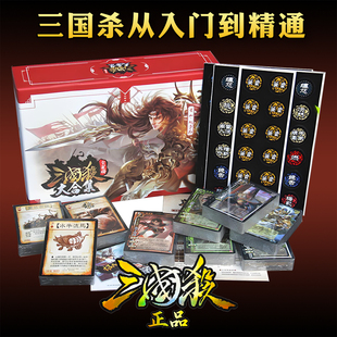 三国杀正版全套卡牌标准版军争风火山林豪华版神武将合集聚会桌游
