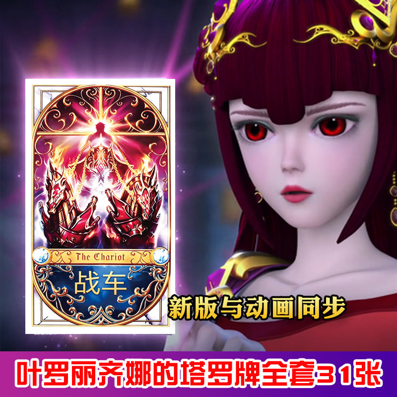 2026年齐娜叶罗丽周边卡牌收藏图片