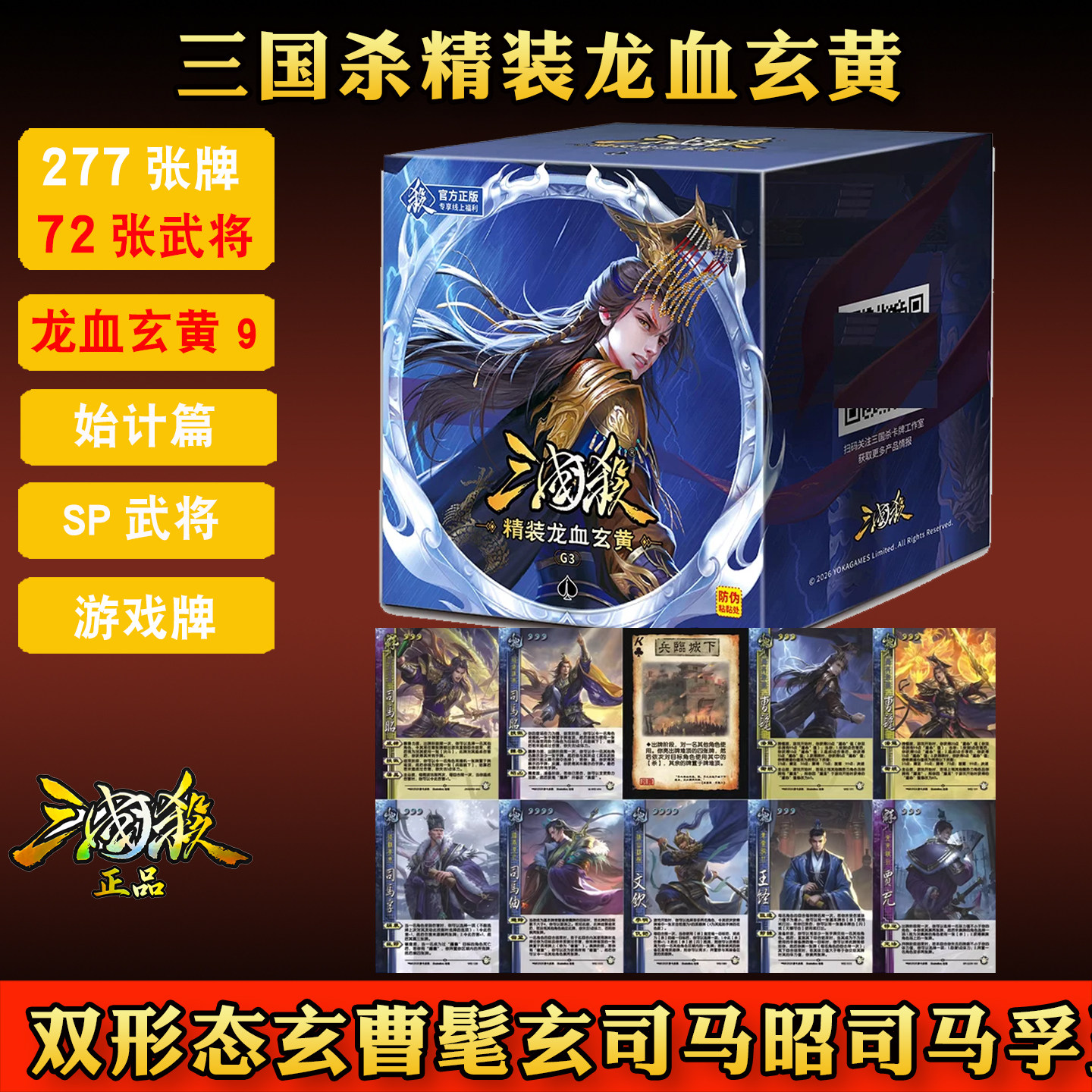 龙血玄黄+移动版兵势篇图片