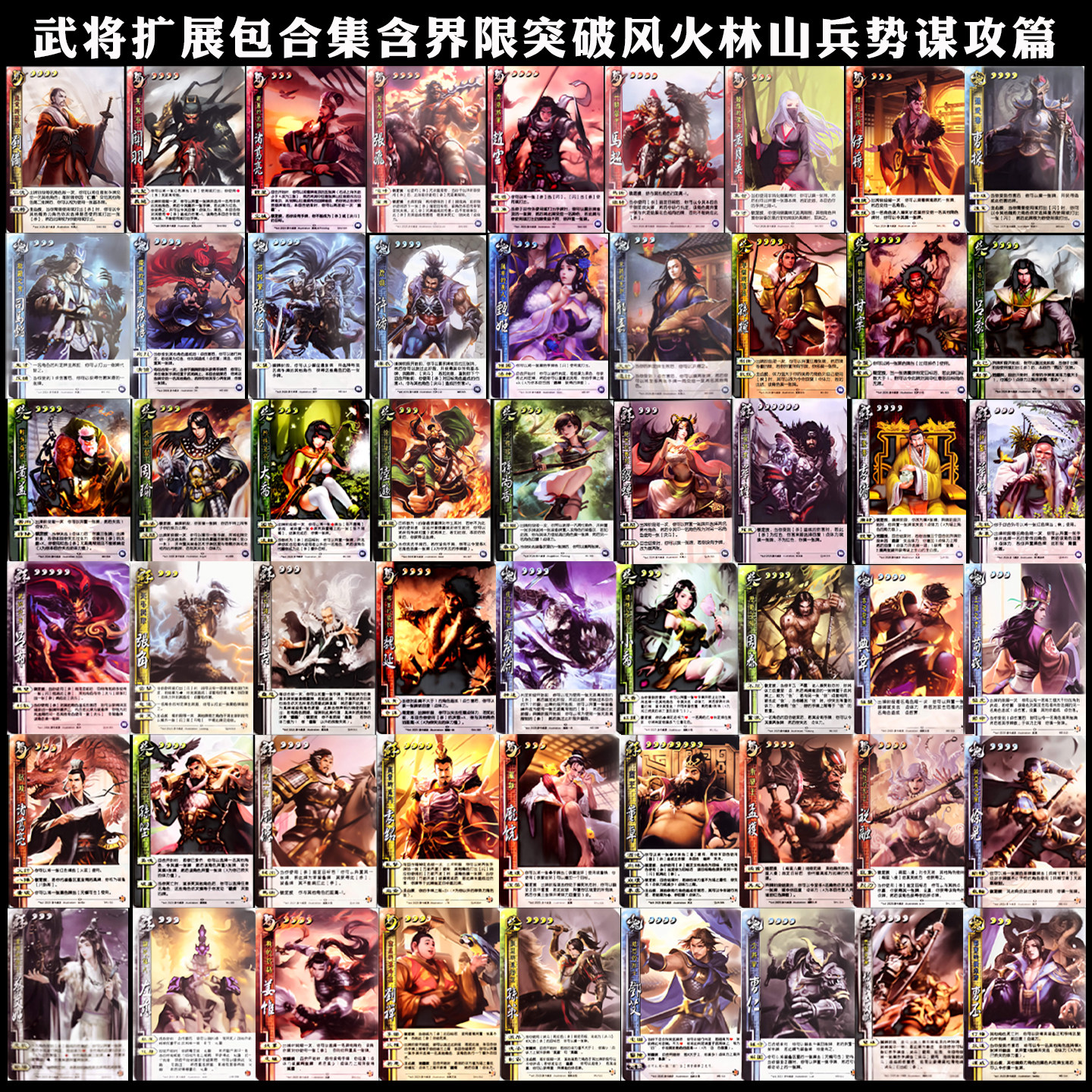 三国杀武将扩展包新UI图片