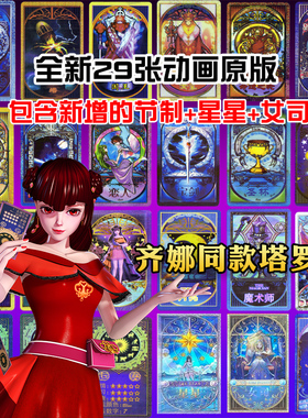 全套叶罗丽齐娜同款29张合集卡罗牌魔法公主卡牌防水塑料玩具卡片