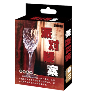 微剧本杀实体本黑色星期五紫禁疑云派对疑案无需主持谋杀之谜桌游