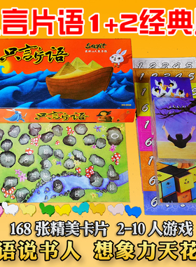 只言片语桌游卡牌妙不可言Dixi1+2全套合集只字片语10人扩展兔子
