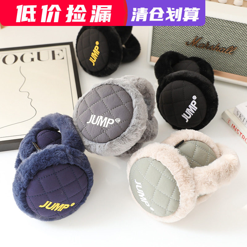 清仓捡漏 男士耳套冬季保暖可折叠耳罩骑行耳暖毛绒护耳男女通用,服饰配件/皮带/帽子/围巾,耳套,淘宝优惠券,粉丝福利购,淘宝优惠卷