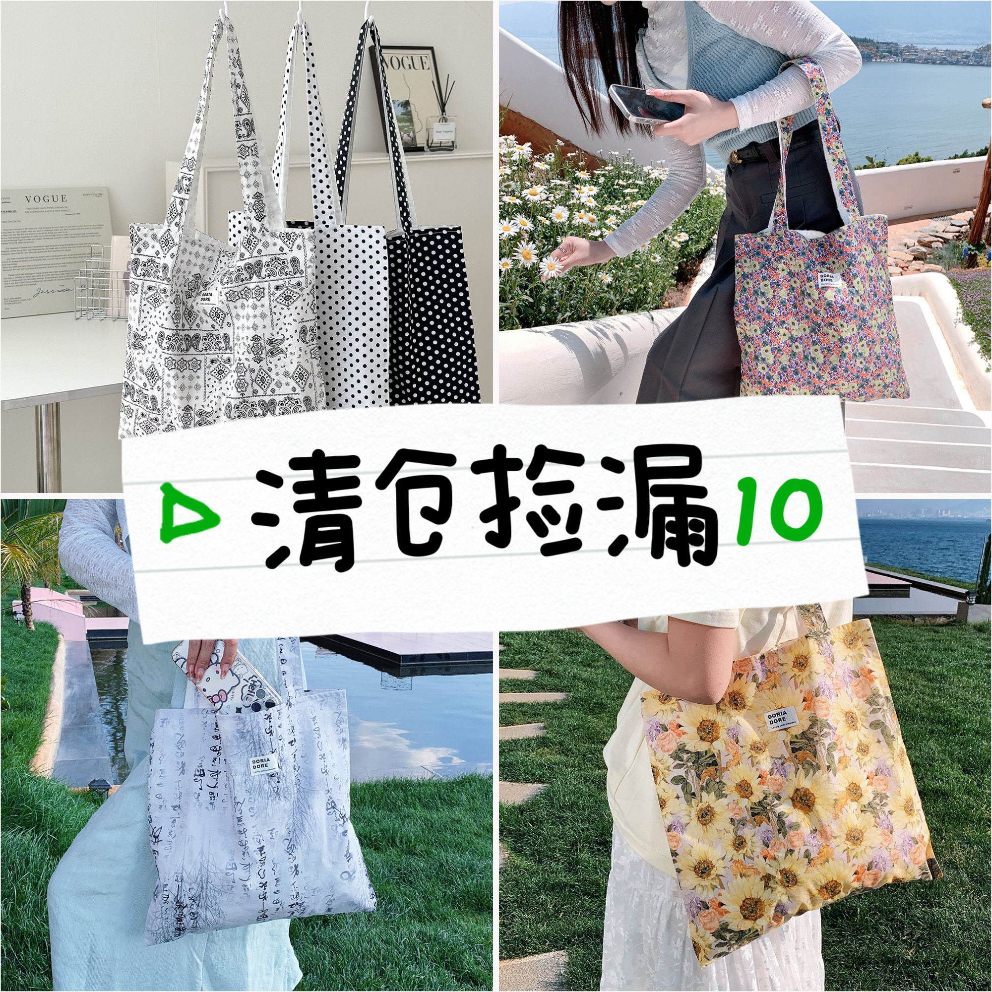 每日更新  春夏薄款单肩布袋手拎10号链接 孤品库存略有轻微瑕疵