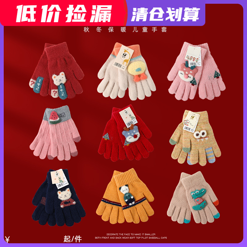 发货快！ 4~7岁韩版幼儿园秋冬季薄款针织毛线儿童手套男女童