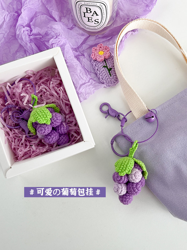 여성을위한 즙이 많은 포도 귀여운 키 체인 펜던트 DIY 모직 손으로 짠 4 가닥 우유 코튼 가방 펜던트