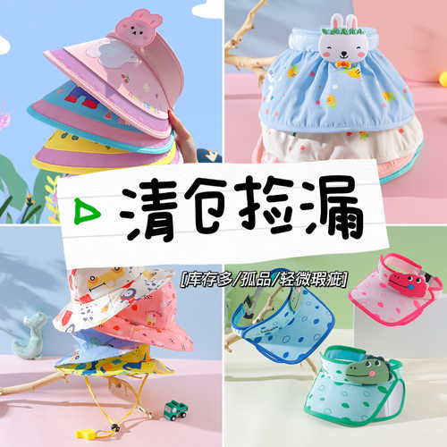 卡通儿童防晒帽女孩夏季防紫外线