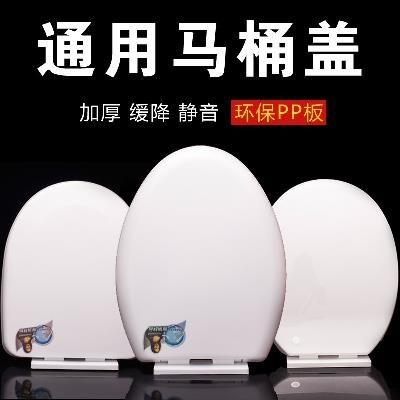 通用马桶盖 适配澳比斯恒生美仕欧普坐便器座便器型L坐便器盖板
