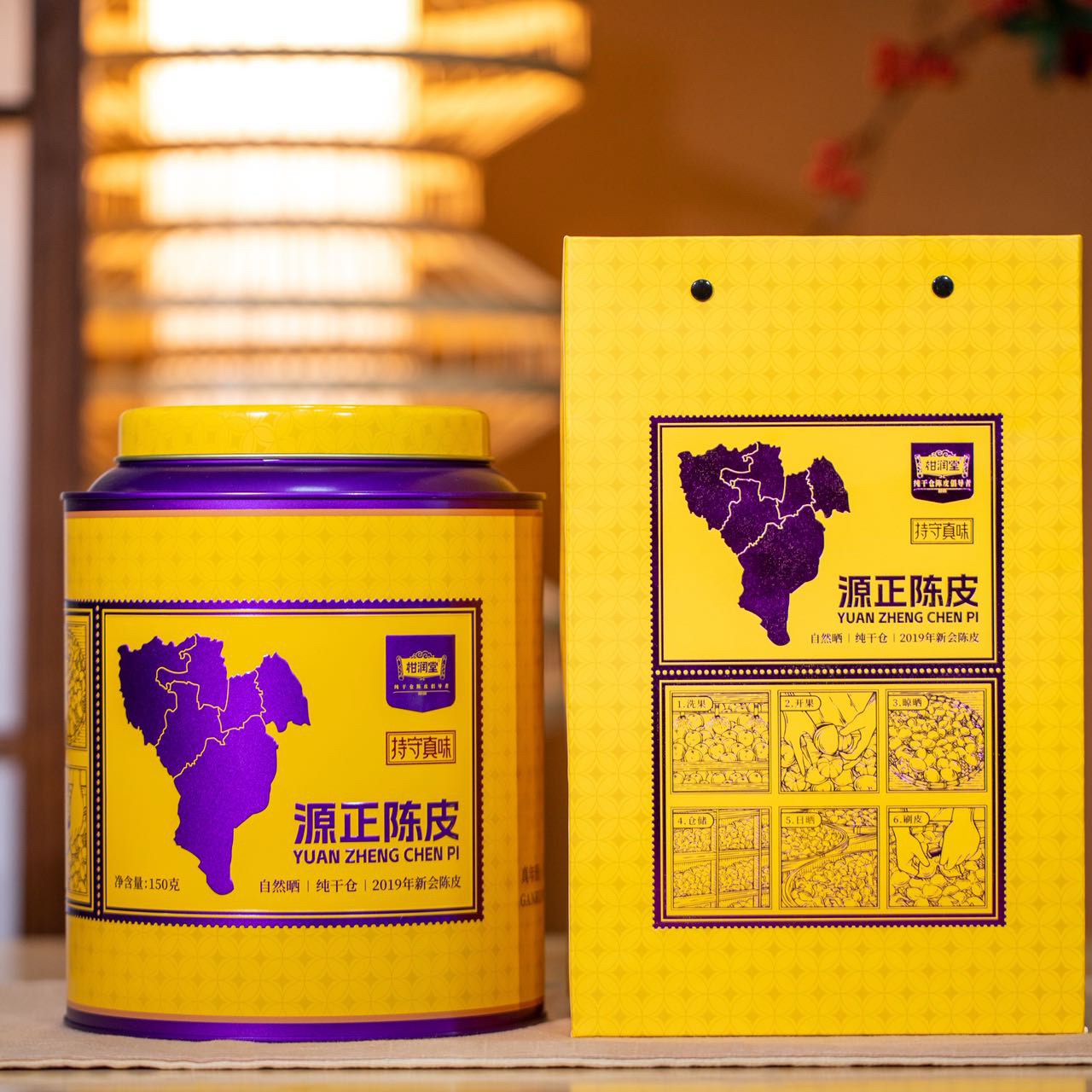 柑润堂 2019年 源正陈皮 正宗新会陈皮 150克 收藏与日常品饮