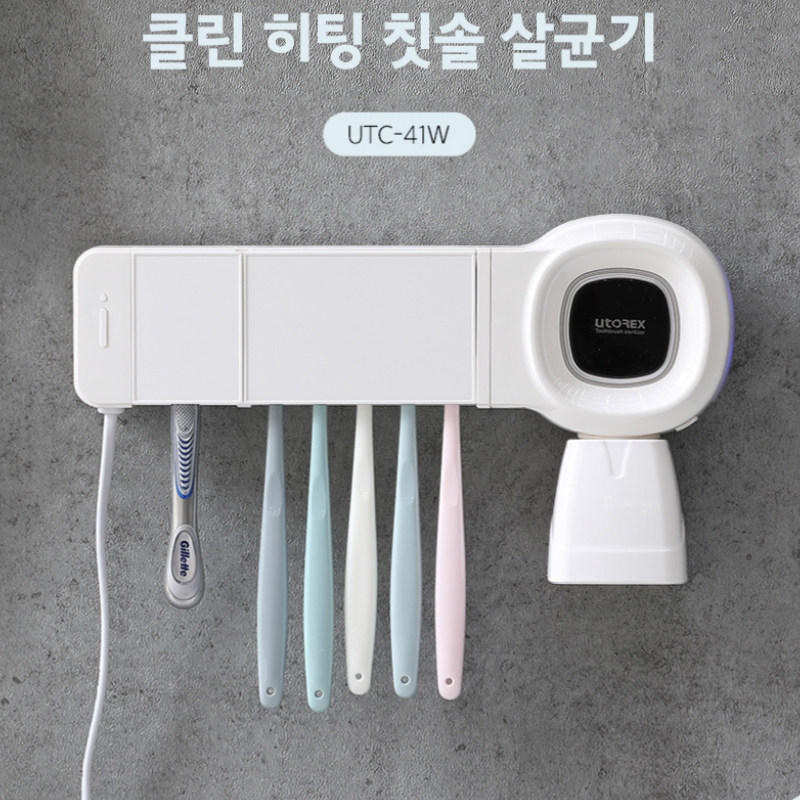 韩国原装进口正品 utorex 牙刷杀菌消毒器烘干器