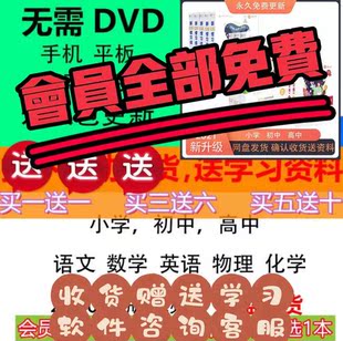 新CES学习法北大优选学习法小学初中高中语数英物化视频网课素材
