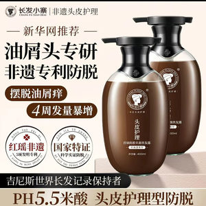 长发小寨淘米水洗控油防