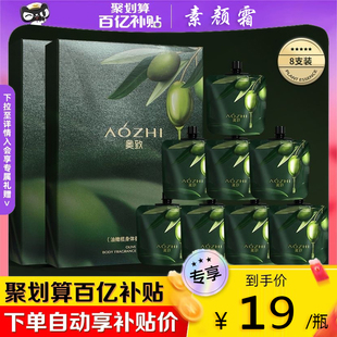 油橄榄香氛防护遮瑕膏自然提亮肤色裸妆懒人霜 ouge欧格素颜霜正品