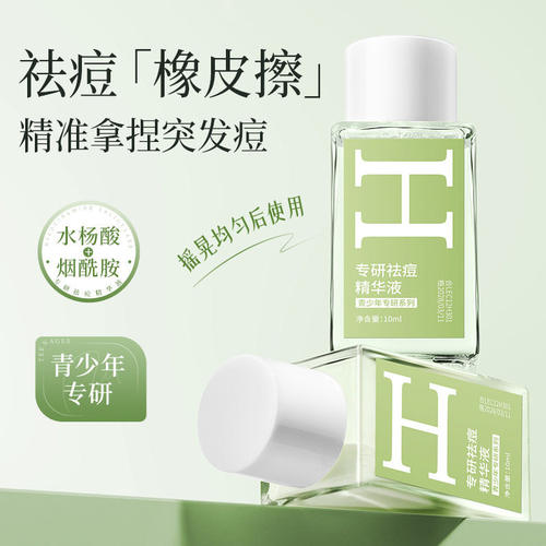 韩伦美羽专研青少年祛痘