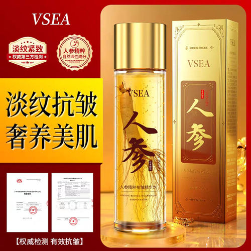 VSEA人参精粹抗皱精华水