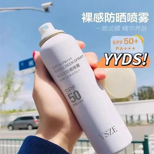 防晒喷雾防水抗UV清爽不