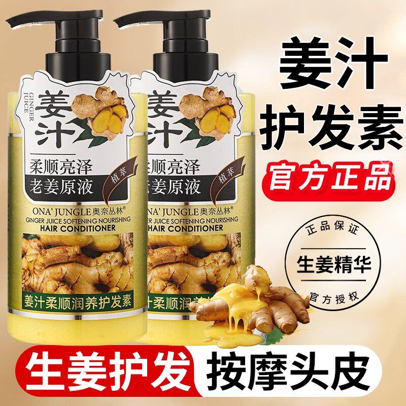 护发素女持久留香控油蓬图片