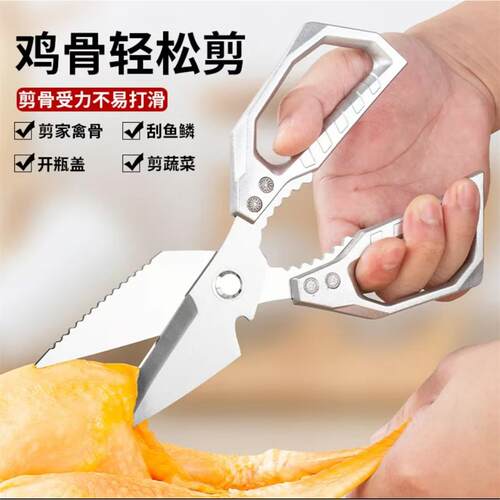 铁鑫匠厨房剪刀加厚大头