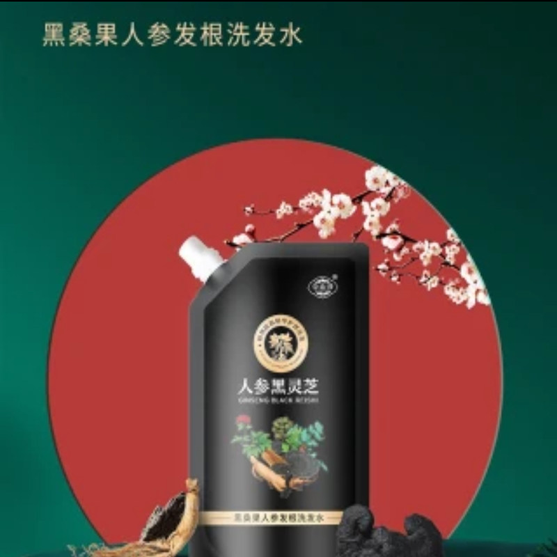 草本泽人参黑灵芝洗发水