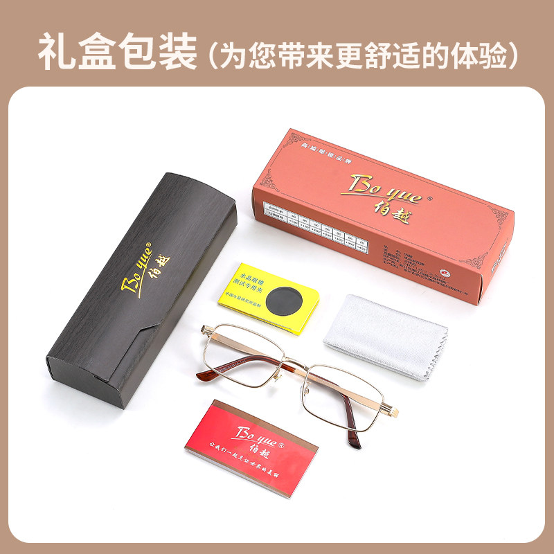 伯越白水晶老花眼镜抗疲
